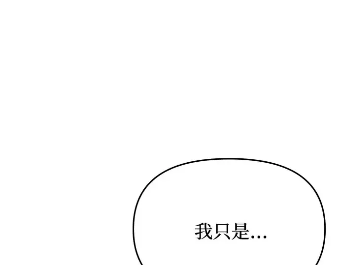 第12话 所以你和那家伙在一起了? 第245页