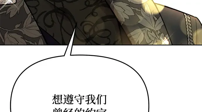 第12话 所以你和那家伙在一起了? 第248页