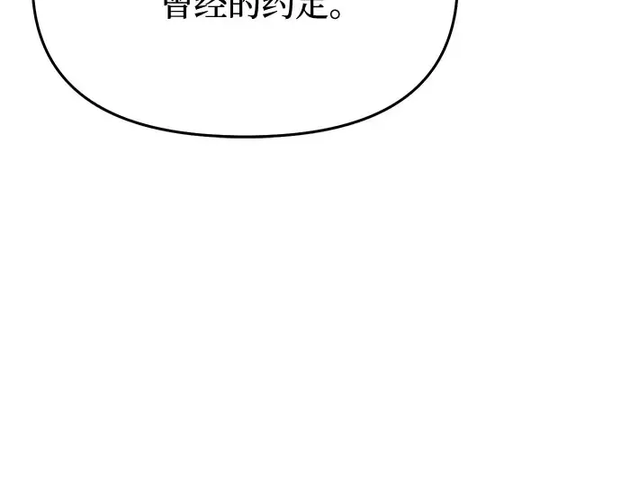第12话 所以你和那家伙在一起了? 第249页