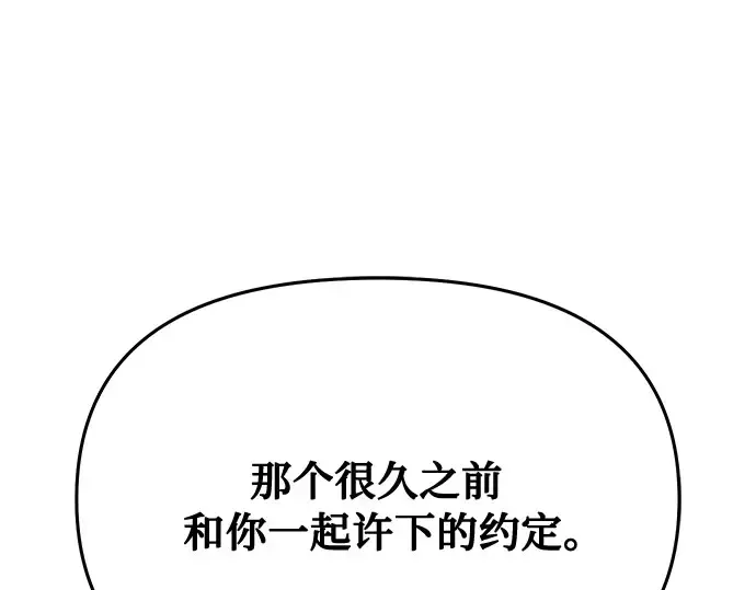 第12话 所以你和那家伙在一起了? 第250页