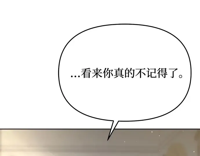 第12话 所以你和那家伙在一起了? 第257页