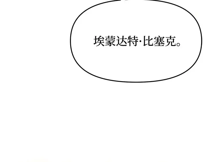 第12话 所以你和那家伙在一起了? 第266页