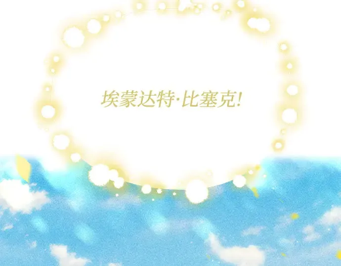 第12话 所以你和那家伙在一起了? 第273页
