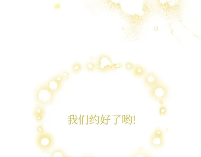 第12话 所以你和那家伙在一起了? 第275页
