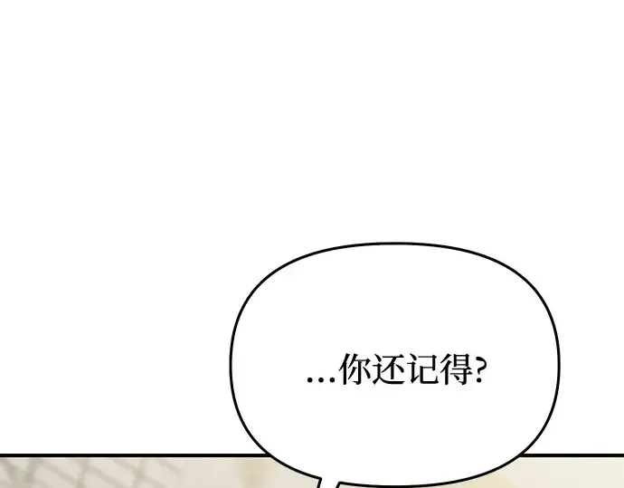 第12话 所以你和那家伙在一起了? 第285页