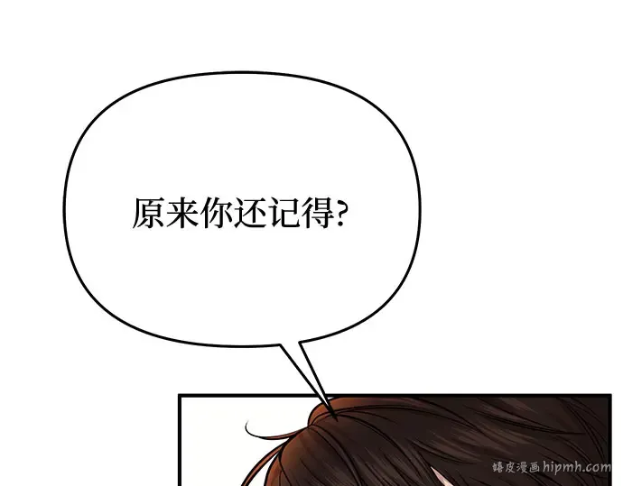 第12话 所以你和那家伙在一起了? 第288页