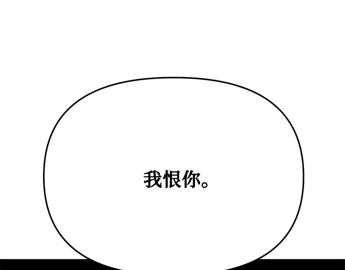 第12话 所以你和那家伙在一起了? 第293页
