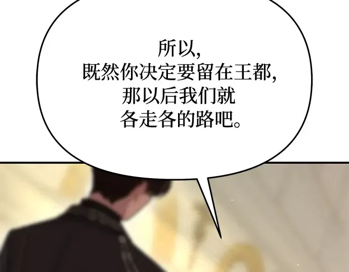 第12话 所以你和那家伙在一起了? 第301页