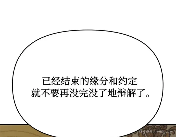 第12话 所以你和那家伙在一起了? 第304页