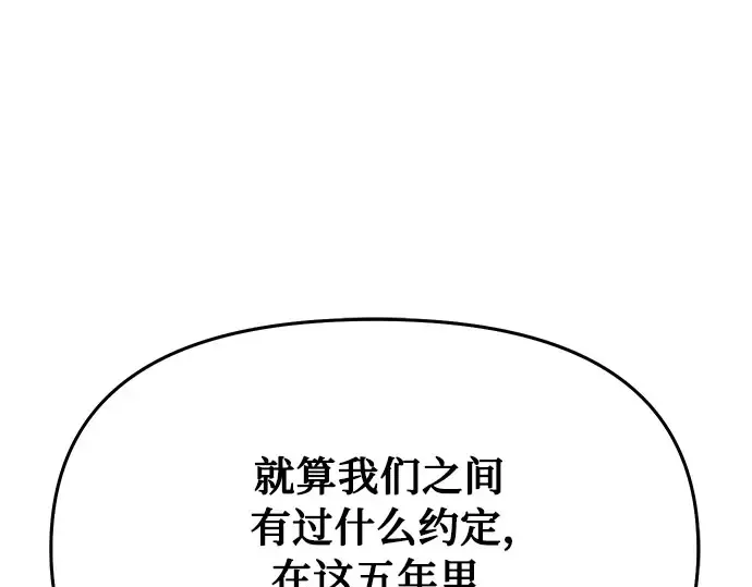 第12话 所以你和那家伙在一起了? 第314页