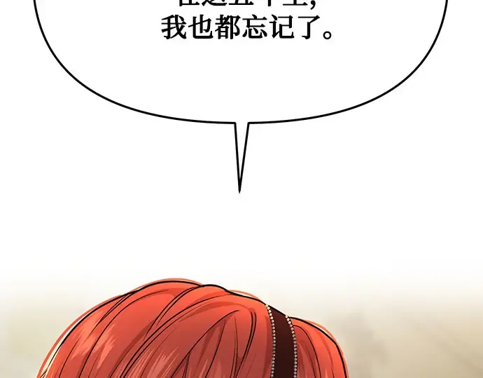 第12话 所以你和那家伙在一起了? 第315页