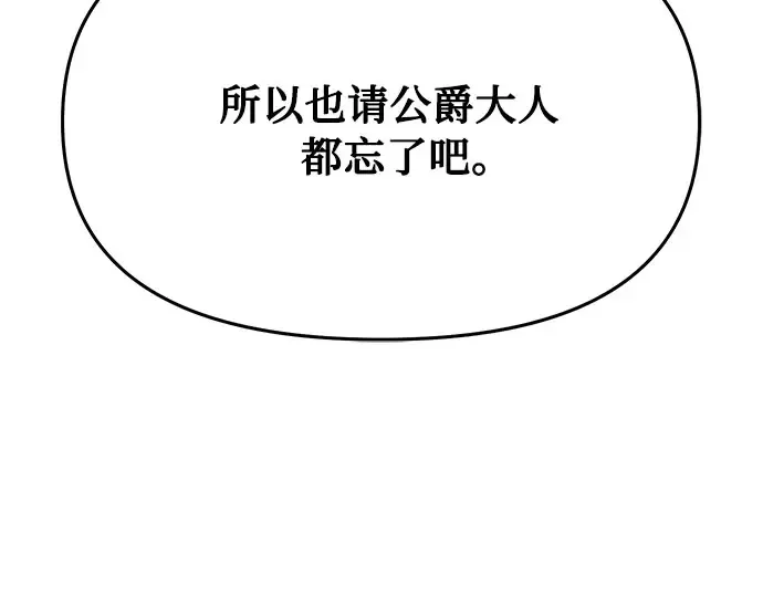 第12话 所以你和那家伙在一起了? 第318页