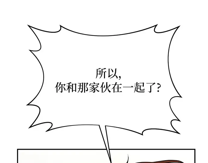 第12话 所以你和那家伙在一起了? 第327页