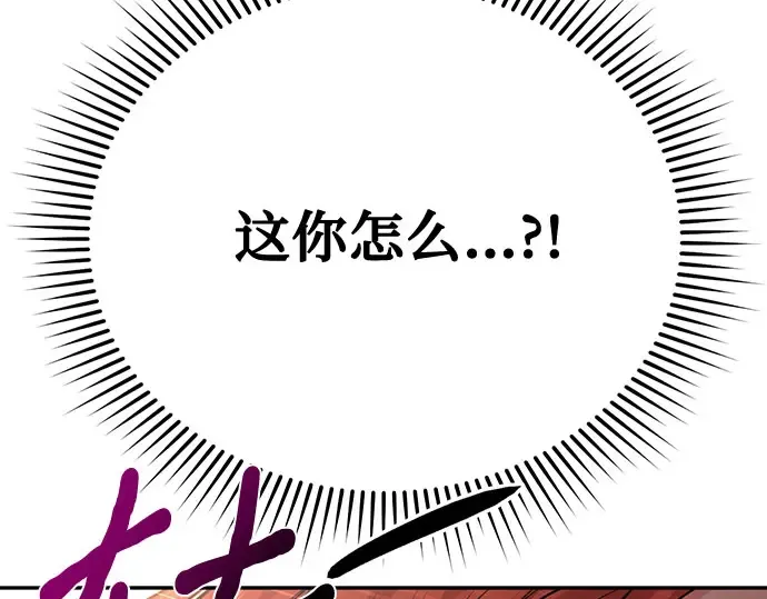 第13话 马术大会 第10页