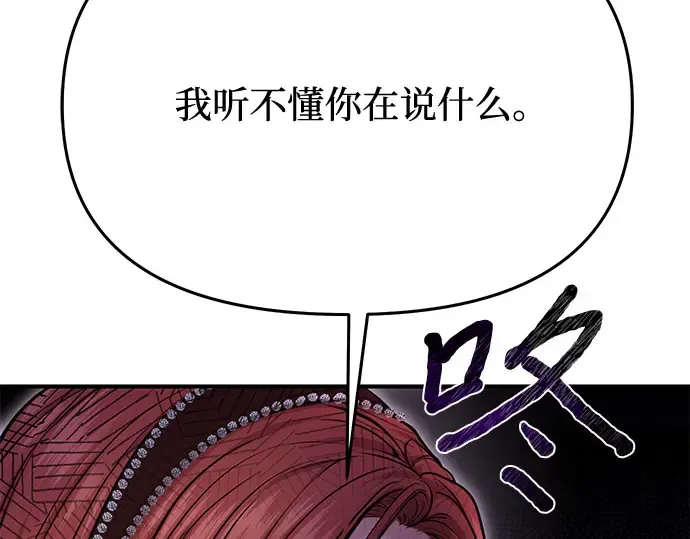 第13话 马术大会 第20页