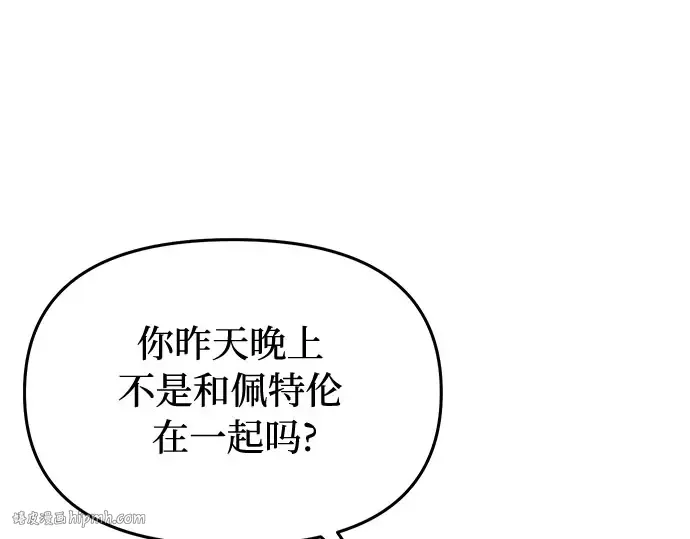 第13话 马术大会 第24页