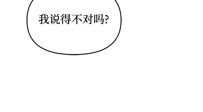 第13话 马术大会 第26页