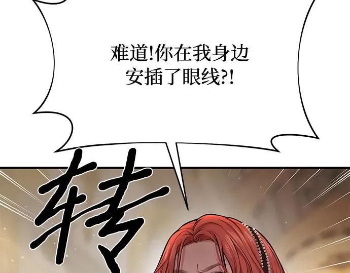 第13话 马术大会 第28页