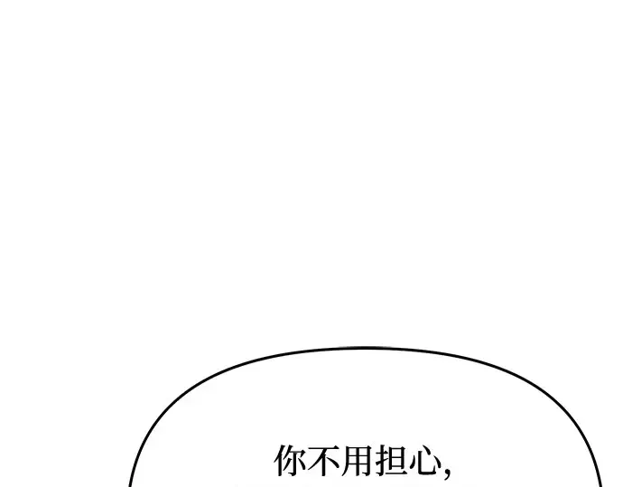 第13话 马术大会 第31页