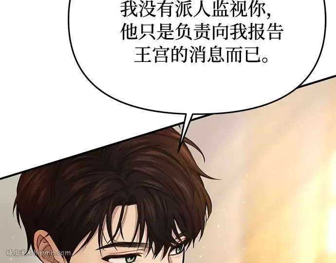 第13话 马术大会 第32页