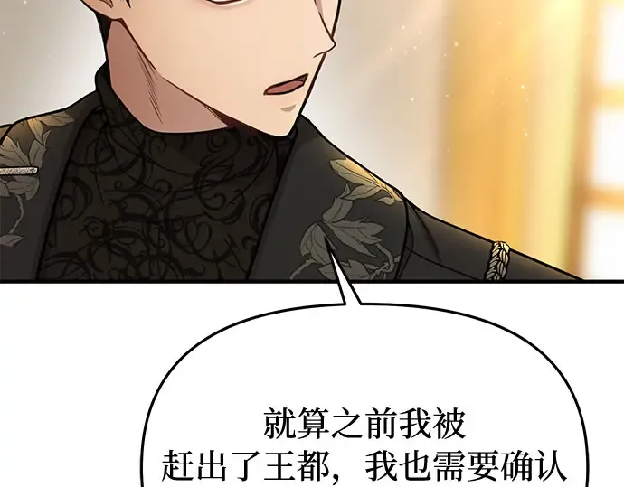 第13话 马术大会 第33页