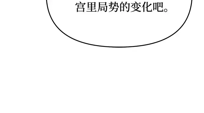 第13话 马术大会 第34页