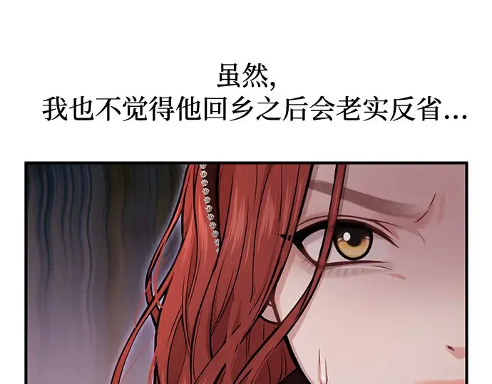 第13话 马术大会 第36页