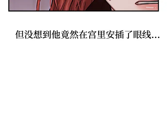 第13话 马术大会 第37页
