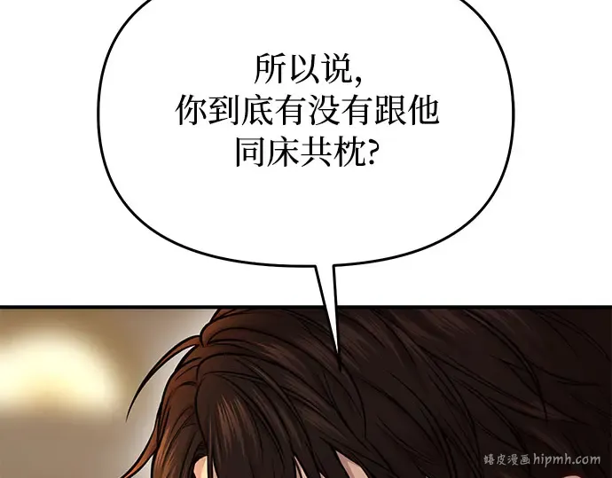 第13话 马术大会 第40页