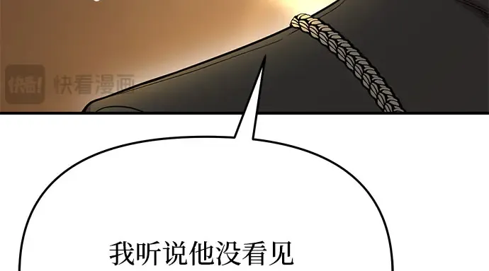 第13话 马术大会 第42页