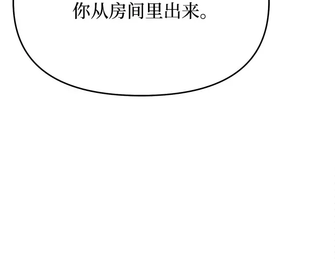 第13话 马术大会 第43页