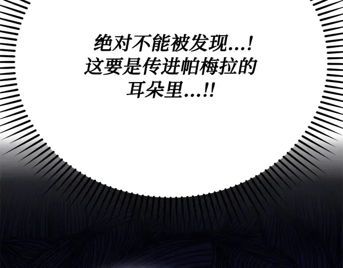 第13话 马术大会 第45页