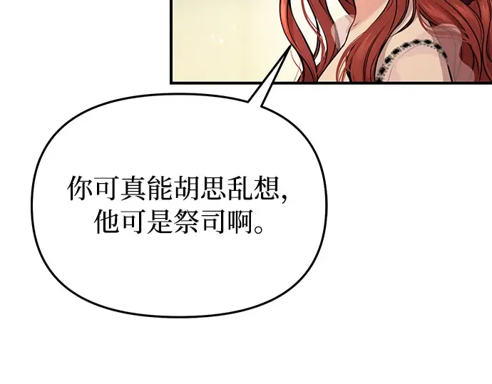 第13话 马术大会 第53页