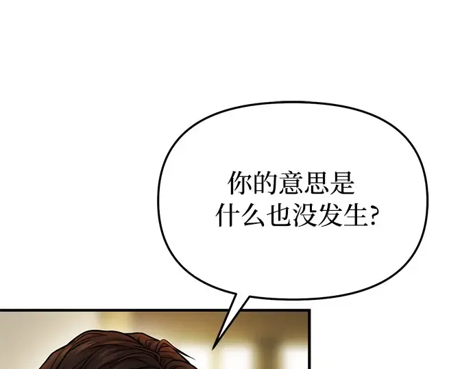 第13话 马术大会 第55页