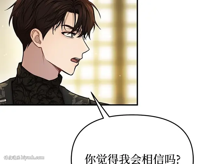 第13话 马术大会 第56页