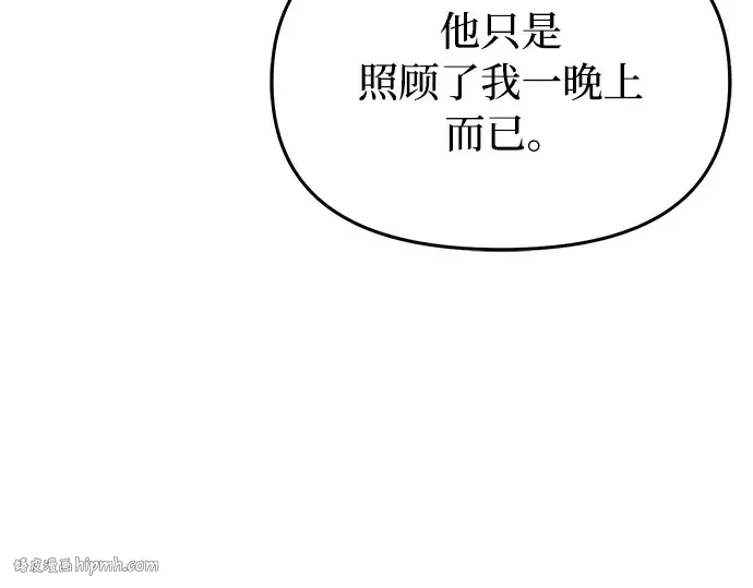 第13话 马术大会 第64页