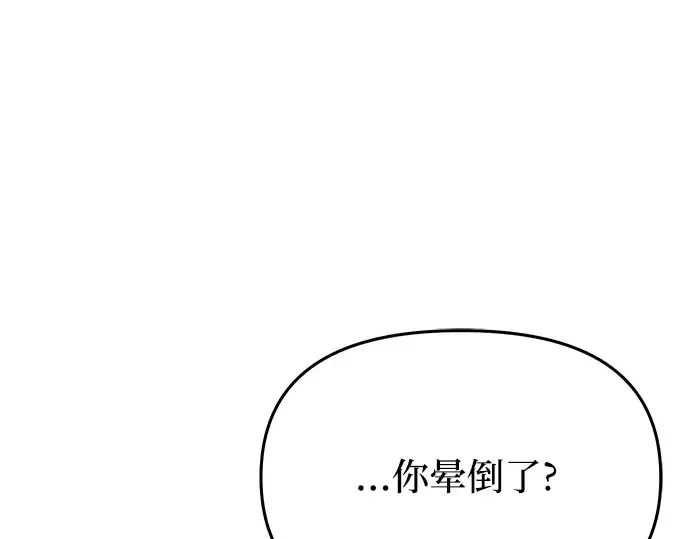 第13话 马术大会 第67页