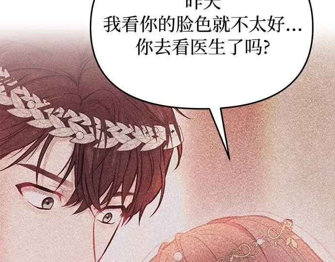 第13话 马术大会 第71页