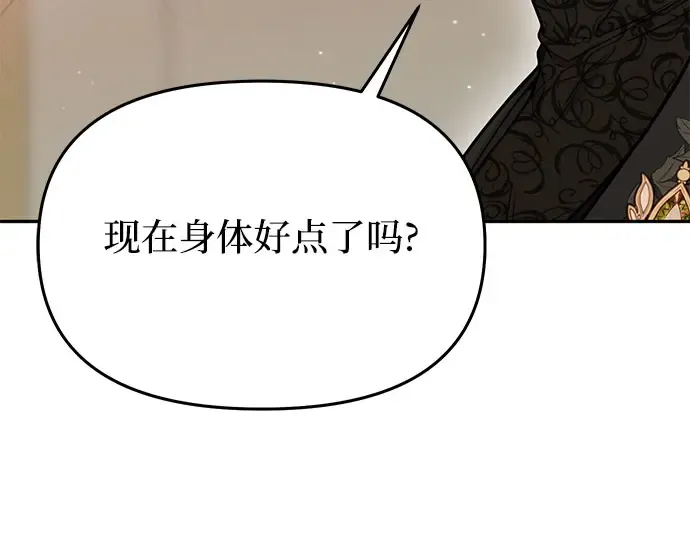 第13话 马术大会 第73页