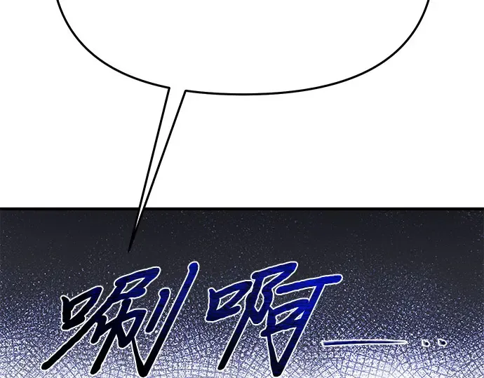 第13话 马术大会 第76页