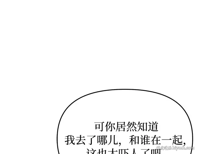 第13话 马术大会 第80页