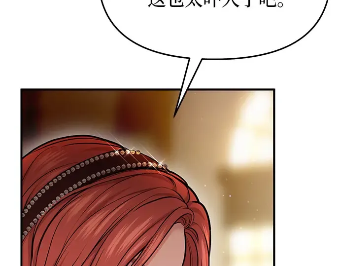 第13话 马术大会 第81页