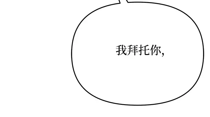 第13话 马术大会 第83页