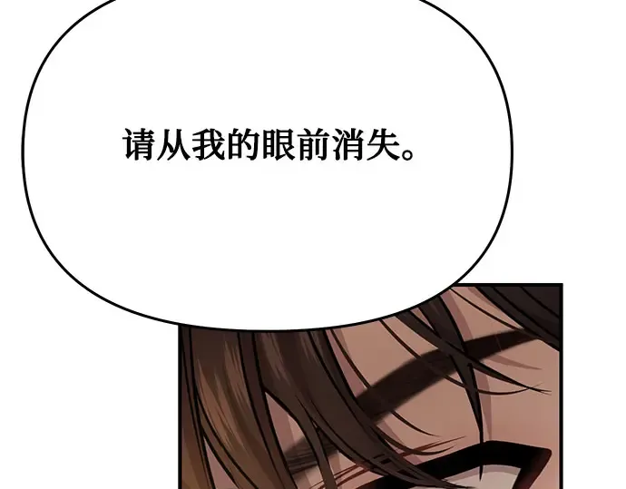 第13话 马术大会 第85页