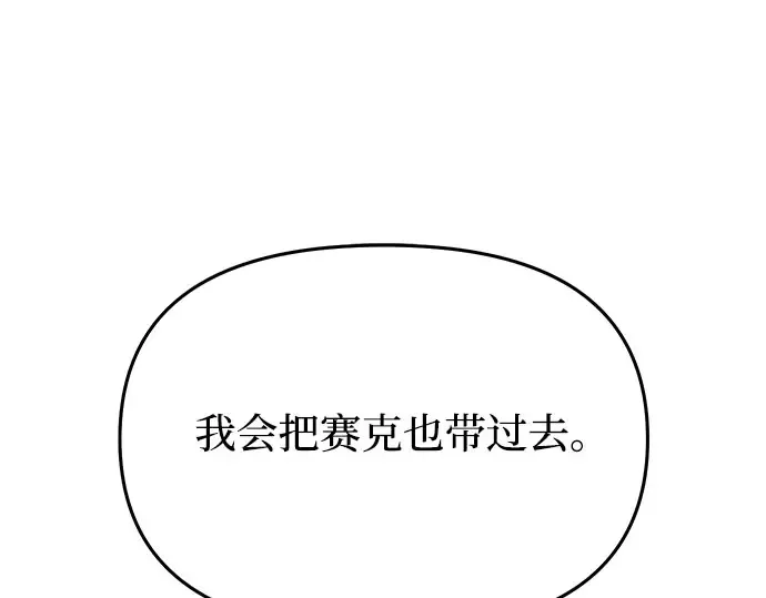 第13话 马术大会 第106页