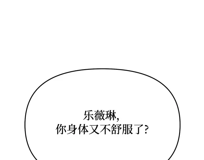 第13话 马术大会 第123页