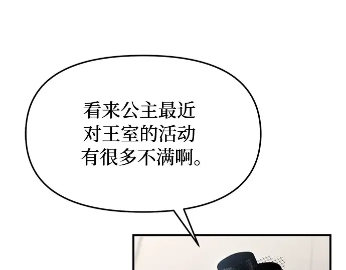 第13话 马术大会 第127页