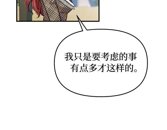 第13话 马术大会 第132页