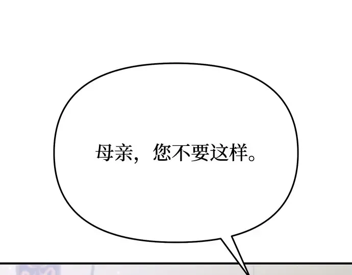 第13话 马术大会 第134页