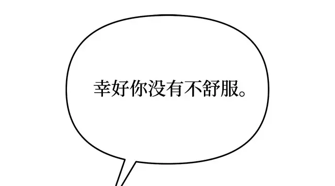 第13话 马术大会 第137页